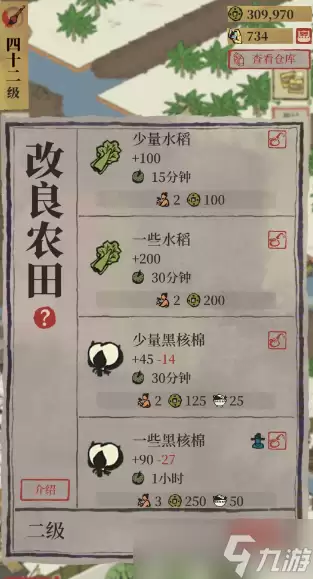 江南百景图怎样摆设