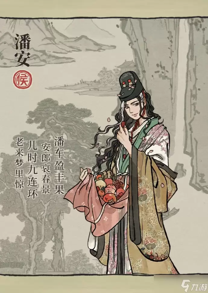 江南百景图潘安置于哪个城市