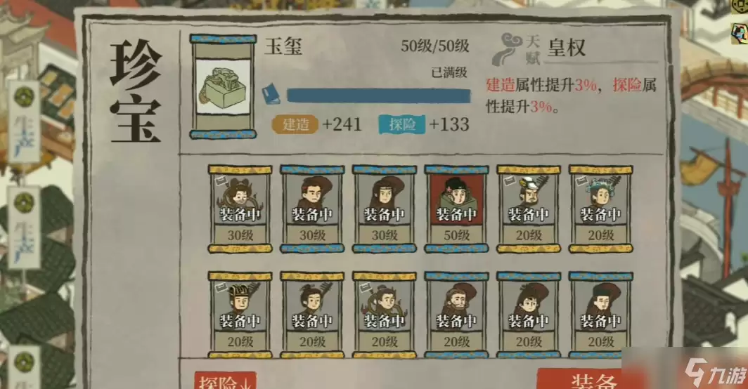 江南百景图如何解锁炼丹