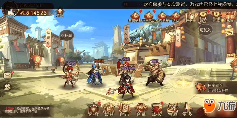 少年三国志2战宠怎么得 战宠获得方法攻略