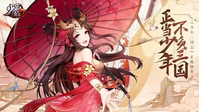 少年三国志2和1一样吗：两款游戏区别一览