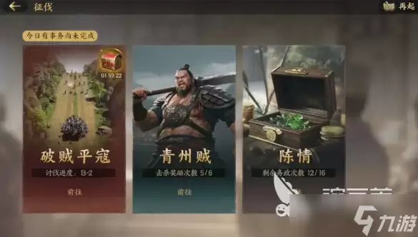 三国群英传策定九州破贼平寇玩法教程 三国群英传策定九州破贼平寇副本攻略