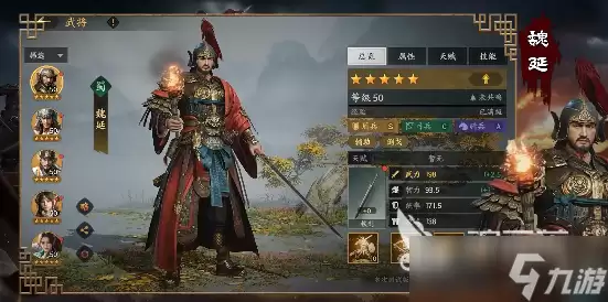 三国群英传策定九州魏延怎么样 三国群英传策定九州魏延分享