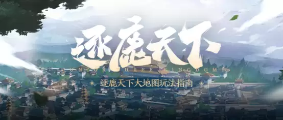少年三国志2 逐鹿天下 专题卧谈会操作指南