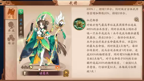 《少年三国志2》平民玩家武将神兵培养解析（下）