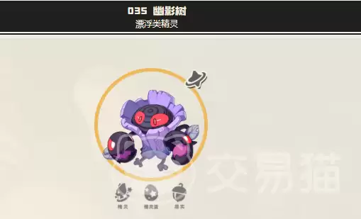 洛克王国手游幽影树属性强度分析 洛克王国手游幽影树实战表现与培养建议