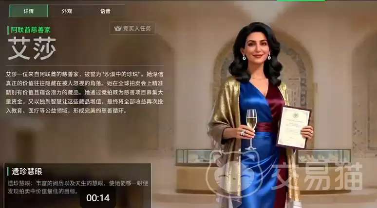 竞拍之王艾莎角色介绍 竞拍之王艾莎强度分析与实战技巧