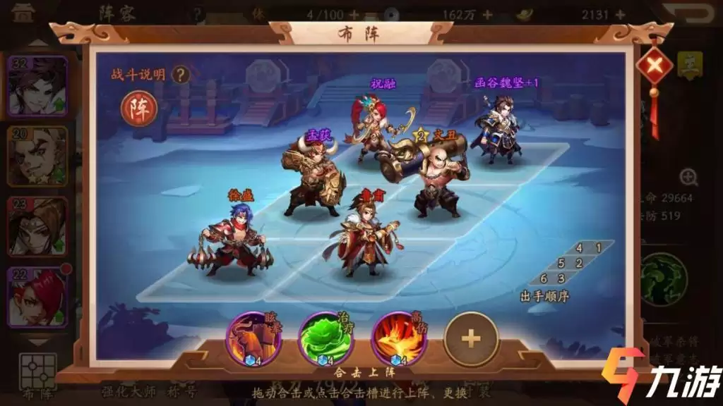 少年三国志2氪金方法 新手氪金充值