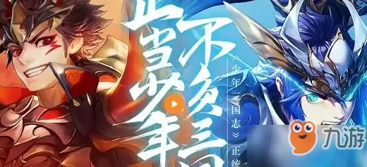 少年三国志2许褚技能表现如何 红将许褚实用性高不高