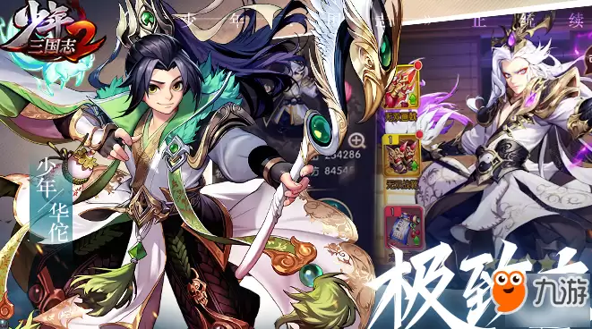 少年三国志2平民玩哪个国家好 平民最强攻略