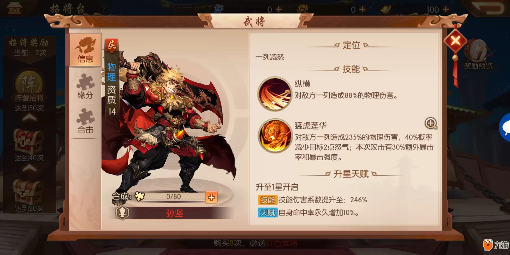 少年三国志2吕蒙最强攻略：吕蒙阵容怎么搭配