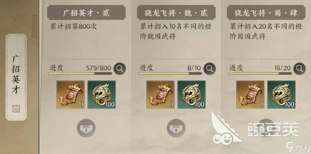 三国群英传策定九州抽卡策略详解 三国群英传策定九州卡池推荐
