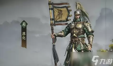 三国群英传策定九州廖化如何 策定九州廖化武将推荐