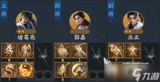 三国群英传策定九州郭嘉能力如何 策定九州郭嘉武将介绍