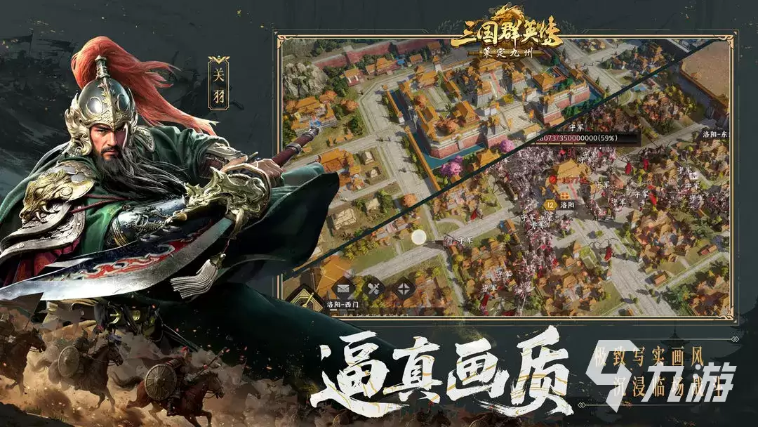 三国群英传策定九州星石搭配攻略 三国群英传策定九州星石搭配方法