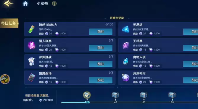 时空猎人觉醒无尽爬塔怎么玩-时空猎人觉醒无尽爬塔玩法介绍