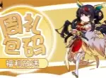 见习猎魔团最新礼包码兑换分享