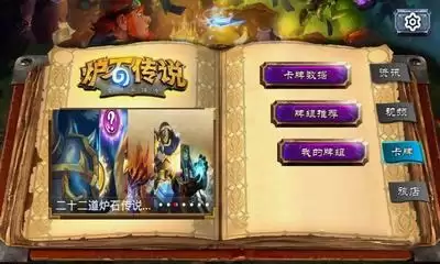 炉石传说大地裂变乱斗冰DK代码如何分享