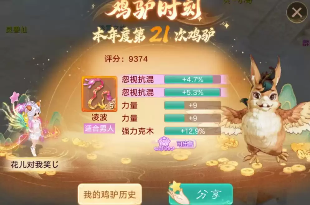 这炼化属性太绝了男人看了直流口水