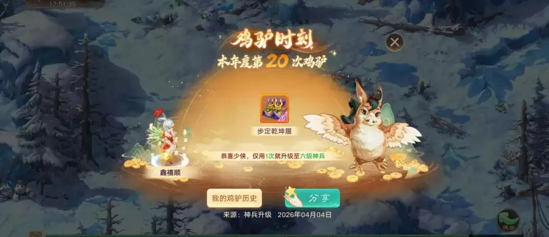 神兵五级升六级：一发入魂！