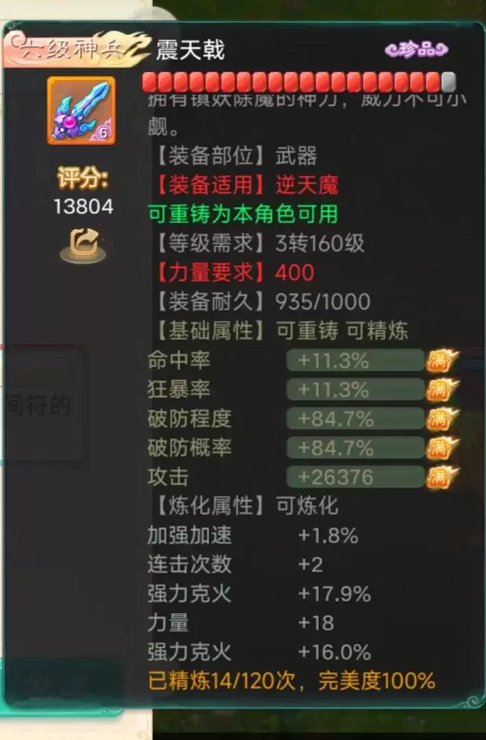 挑战时间服第一大力男魔武器可有踢馆者