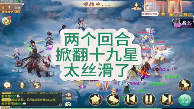 火力真猛！敏火力两回合拿下十九星
