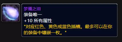 详解魔兽世界wlk梦魇之泪图纸获取方法