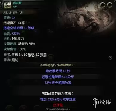 《流放之路》20.5赛季武圣分身回旋击BD攻略：全面解析与实用指南