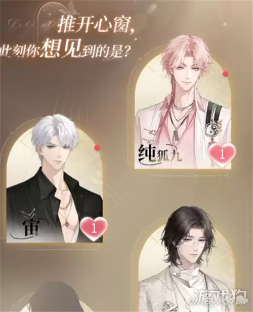 心跳陷落情感羁绊提升攻略:怎么提升情感羁绊