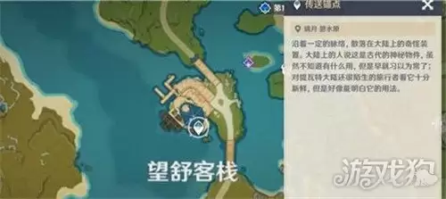 原神此诗送此城任务如何完成 此诗送此城任务攻略