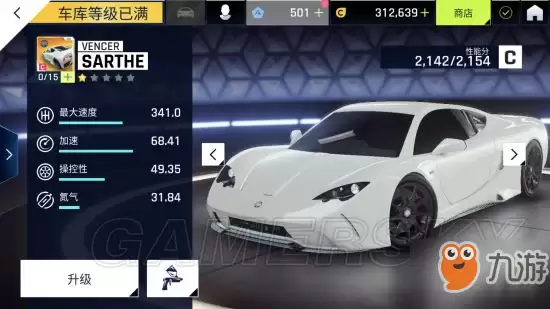 狂野飙车9图纸概率 图纸掉落几率是多少