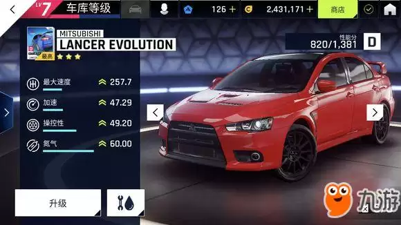 狂野飙车9D级车哪个好 D车推荐