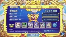 洛克王国世界电队最强阵容如何搭配