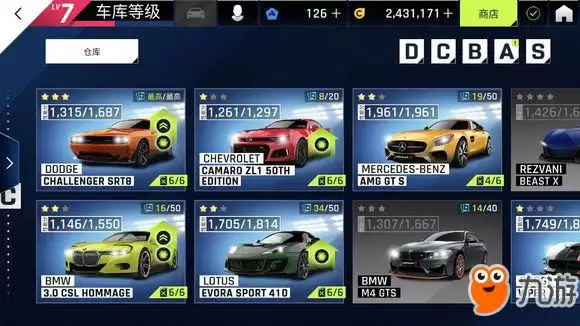 狂野飙车9C级车推荐 哪个C级车好