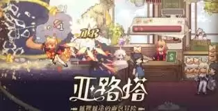 亚路塔狐狸狐途的面包冒险游戏官网地址在哪呢