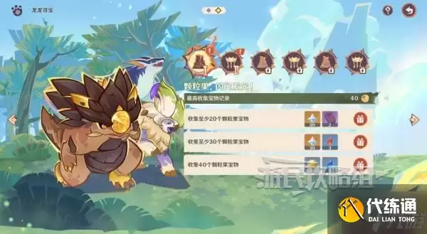原神龙龙寻宝攻略总集_小龙丘丘