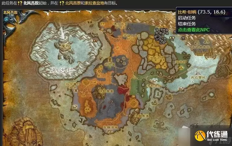 魔兽世界清理天灾士兵任务攻略_清理天灾