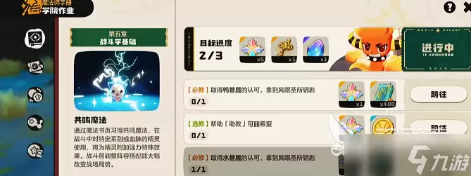 洛克王国世界丰裕谷获取奖励方法 洛克王国世界丰裕谷专属奖励推荐