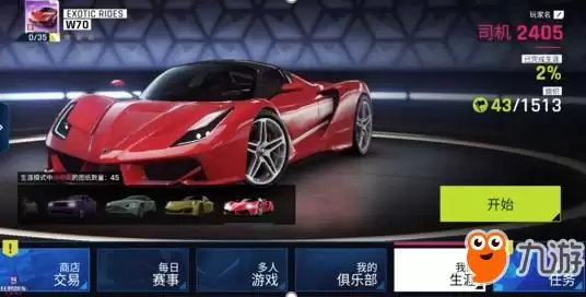 狂野飙车9与qq飞车对比哪个更好玩