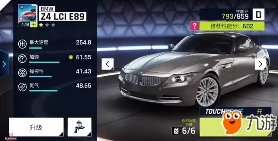 狂野飙车9宝马E89z4性能如何 宝马E89z4属性表现