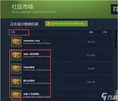 csgo怎么购买箱子