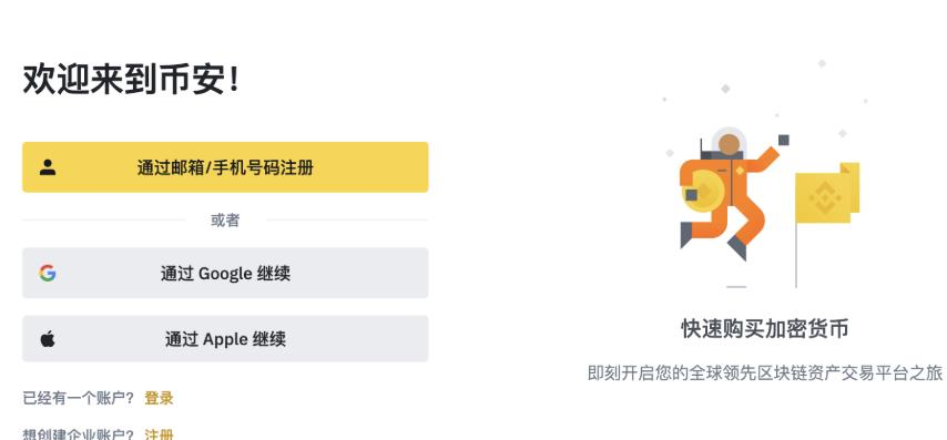 b安app官方正版下载-币安交易所APP最新V3.3.0一键下载
