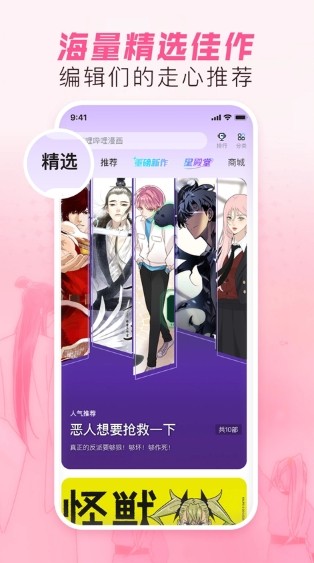 哔哩哔哩漫画在线观看下载最新版本-哔哩哔哩漫画免费在线观看下载入口