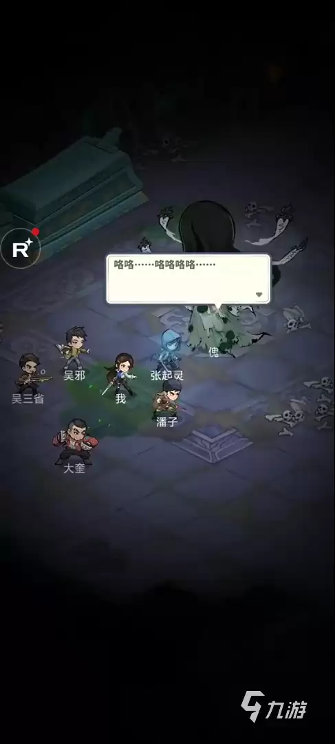 盗墓笔记吴二白怎么玩 盗墓笔记手游吴二白技能玩法介绍