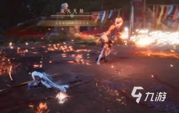 燕云十六声流火袭星是什么 燕云十六声流火袭星介绍
