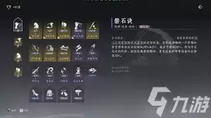 燕云十六声磐石诀心法如何获取