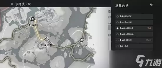 燕云十六声不见山攻略 不见山凌云轨修建材料怎么获得