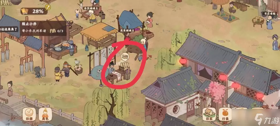 桃源深处有人家阻止小乔任务琴谱位置攻略