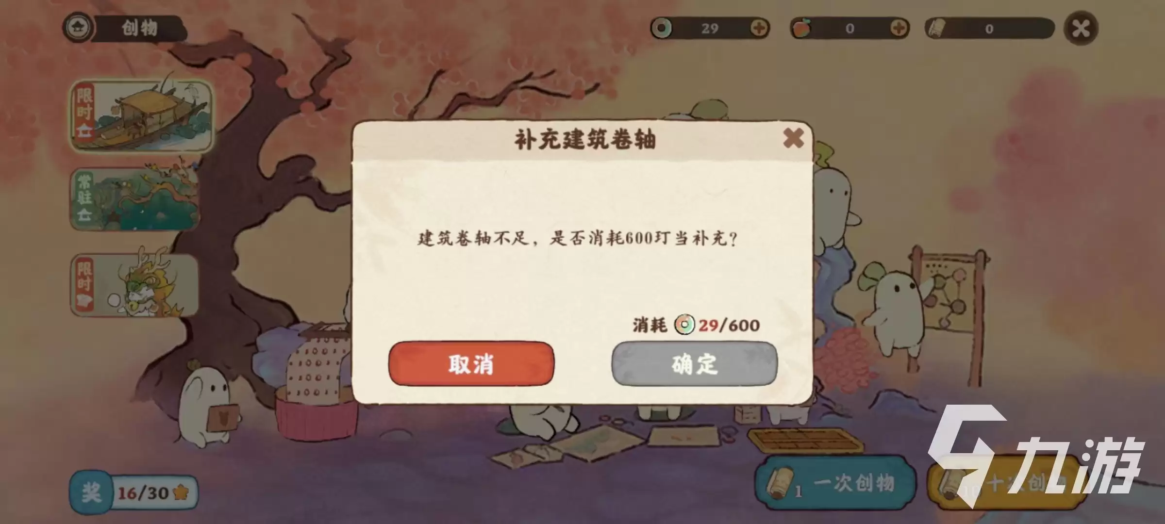 桃源深处有人家玎当有什么用 玎当用处及获取方法一览