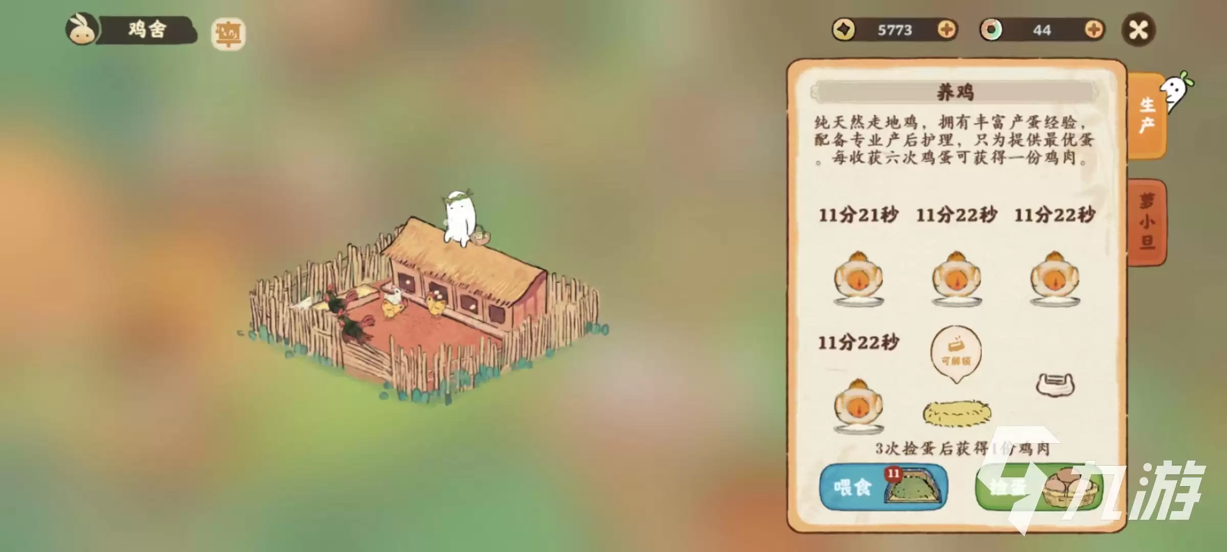 桃源深处有人家订单怎么完成 订单完成技巧一览